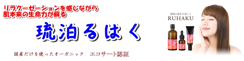 �����yRUHAKU�zANA�z�e���`�[�t�����ꍞ�񂾃I�[�K�j�b�N�R�X�����T�C�g